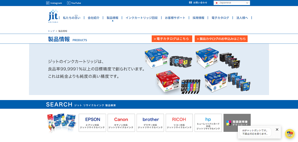 互換インクおすすめ
